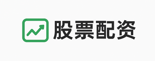 新宝配资